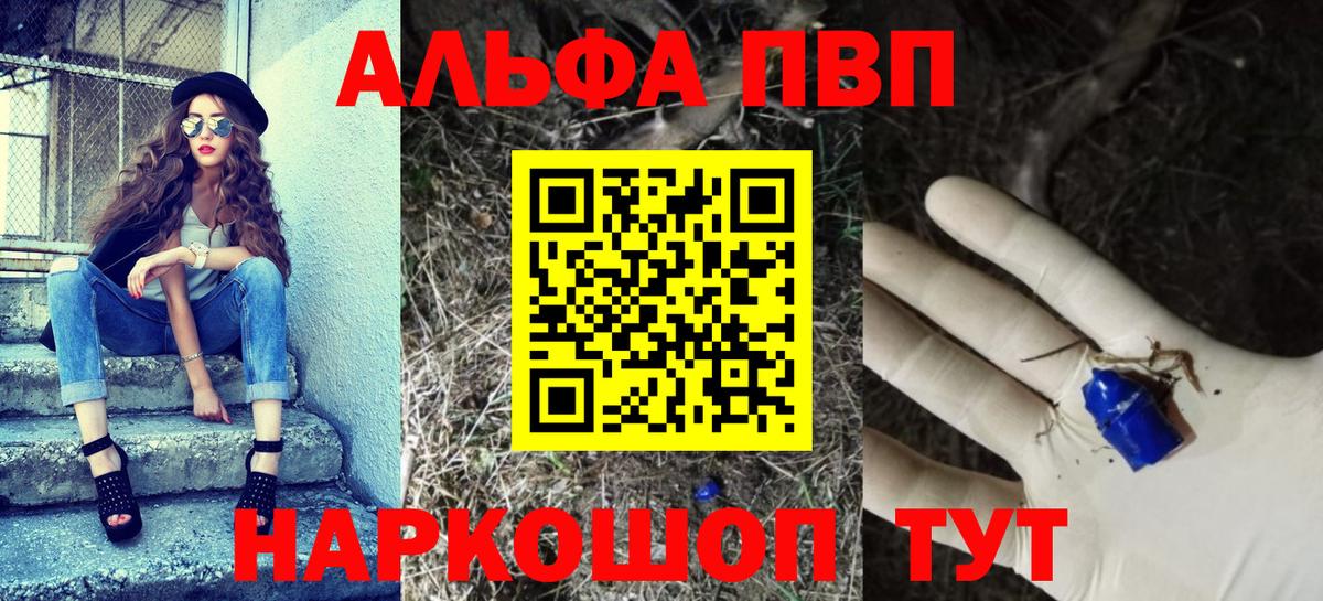 Alfa_PVP крисы CK Новосибирск
