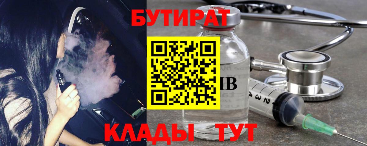 Бутират GHB Новосибирск