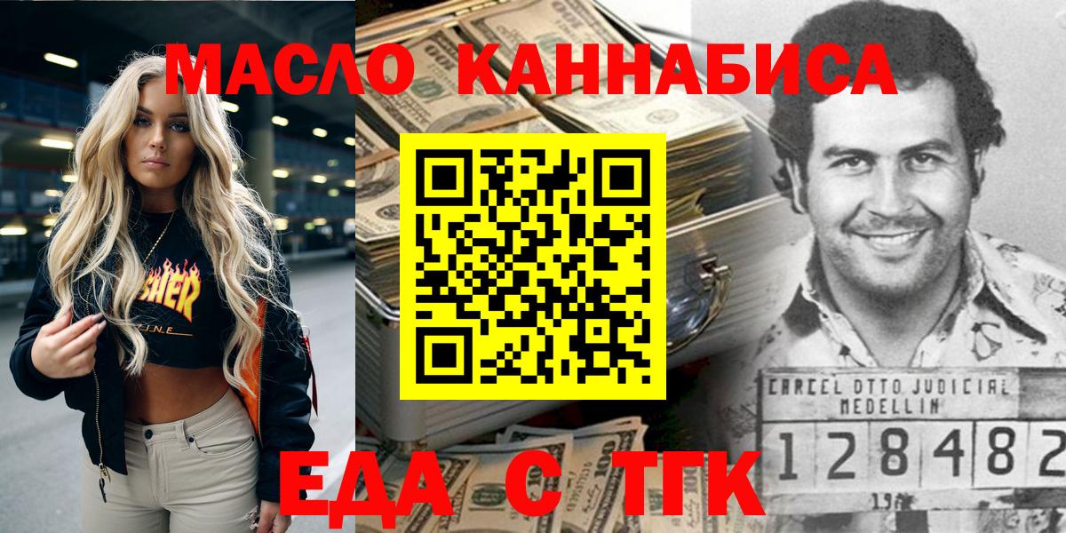 Новосибирск  Печенье с ТГК конопля  Вход с VPN 