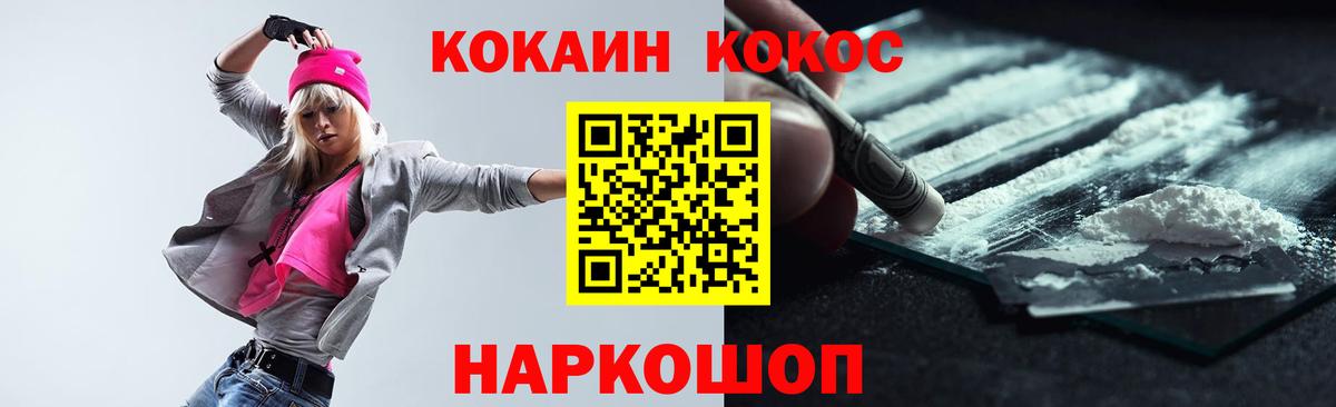 Новосибирск  Кокаин Боливия  Кокаин  Вход с VPN 