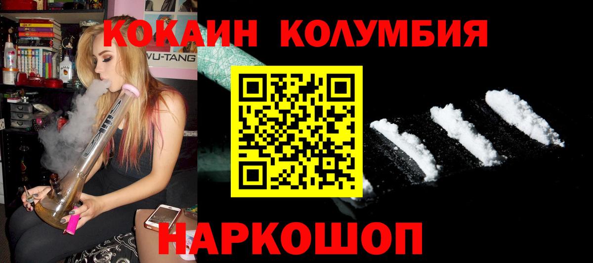 КОКАИН Эквадор Новосибирск