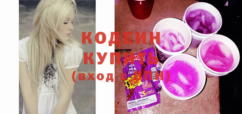 MEGA как войти  Новосибирск  Codein Purple Drank  продажа наркотиков 