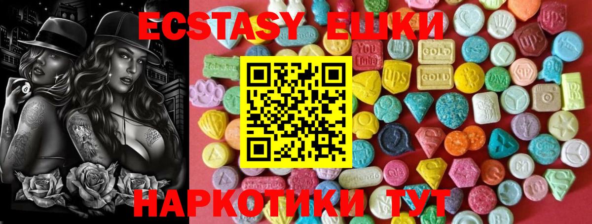 Новосибирск  ЭКСТАЗИ MDMA  Ecstasy mix  мега   Вход с VPN  Ecstasy 