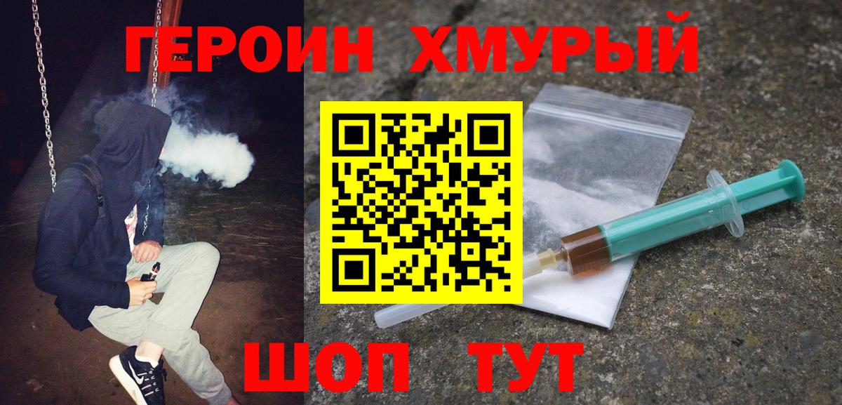 ГЕРОИН Афган Новосибирск