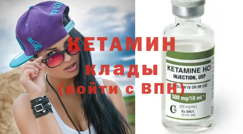 Кетамин ketamine  ОМГ ОМГ рабочий сайт  Новосибирск 