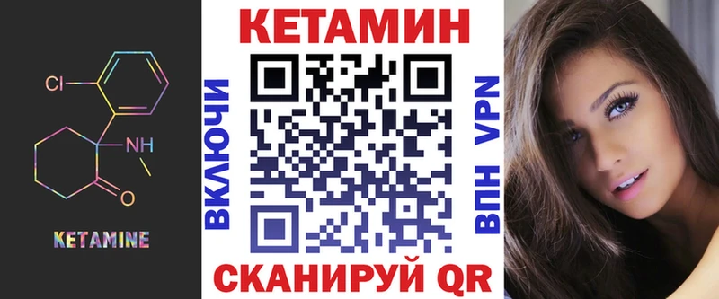 КЕТАМИН VHQ  kraken ССЫЛКА  Новосибирск 