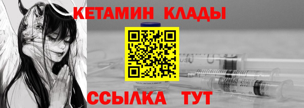 Новосибирск  КЕТАМИН ketamine  КЕТАМИН VHQ  Вход с VPN 