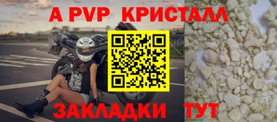 альфа пвп Гусь-Хрустальный