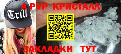 альфа пвп Гусь-Хрустальный