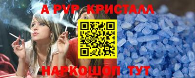 альфа пвп Гусь-Хрустальный