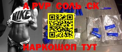 альфа пвп Гусь-Хрустальный