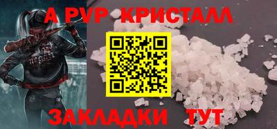 альфа пвп Гусь-Хрустальный