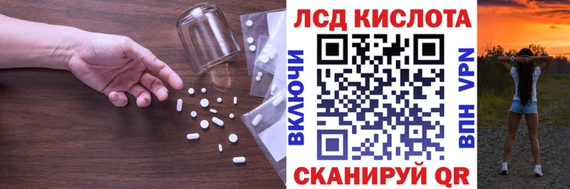 ЛСД экстази кислота  Новосибирск 