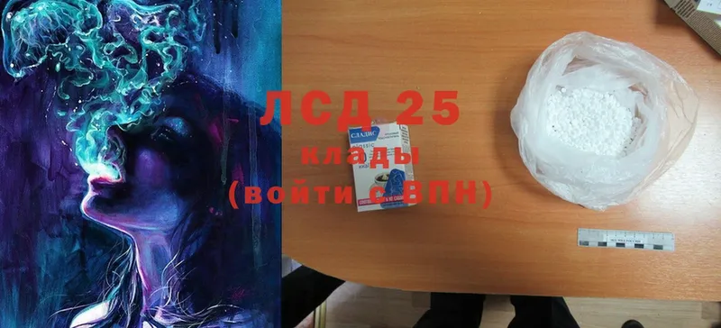 Лсд 25 экстази кислота  Новосибирск 