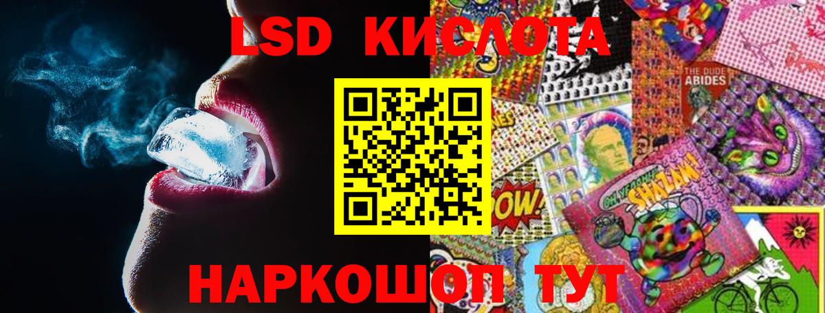 LSD-25 экстази кислота Новосибирск