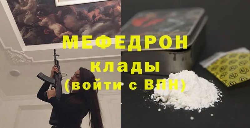 купить   omg как зайти  МЕФ mephedrone  Новосибирск 