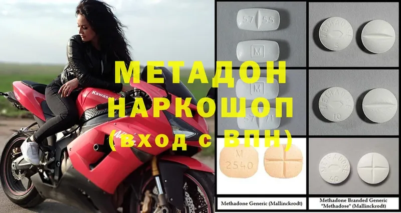 Метадон methadone  KRAKEN tor  Новосибирск 