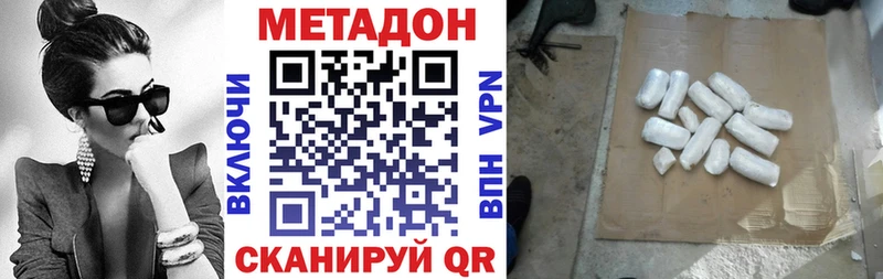 МЕТАДОН мёд  как найти закладки  Новосибирск 