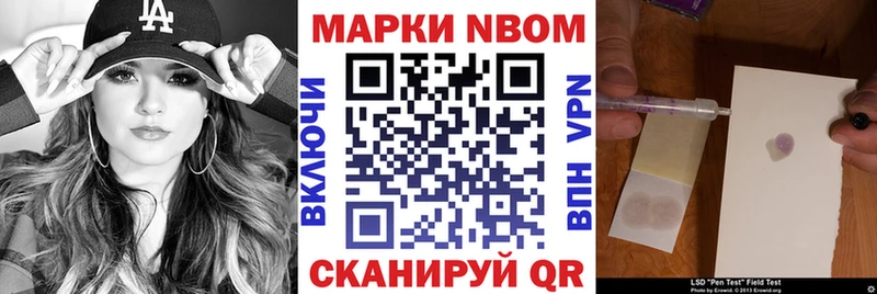 ОМГ ОМГ маркетплейс  Новосибирск  Марки 25I-NBOMe 1500мкг 