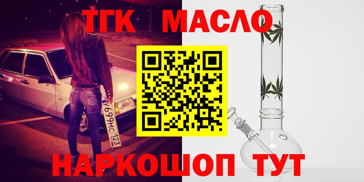 ТГК жижа Новосибирск