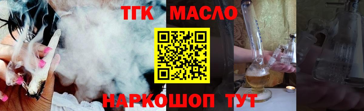 Дистиллят ТГК концентрат  Вход с VPN  Новосибирск  Дистиллят ТГК концентрат 