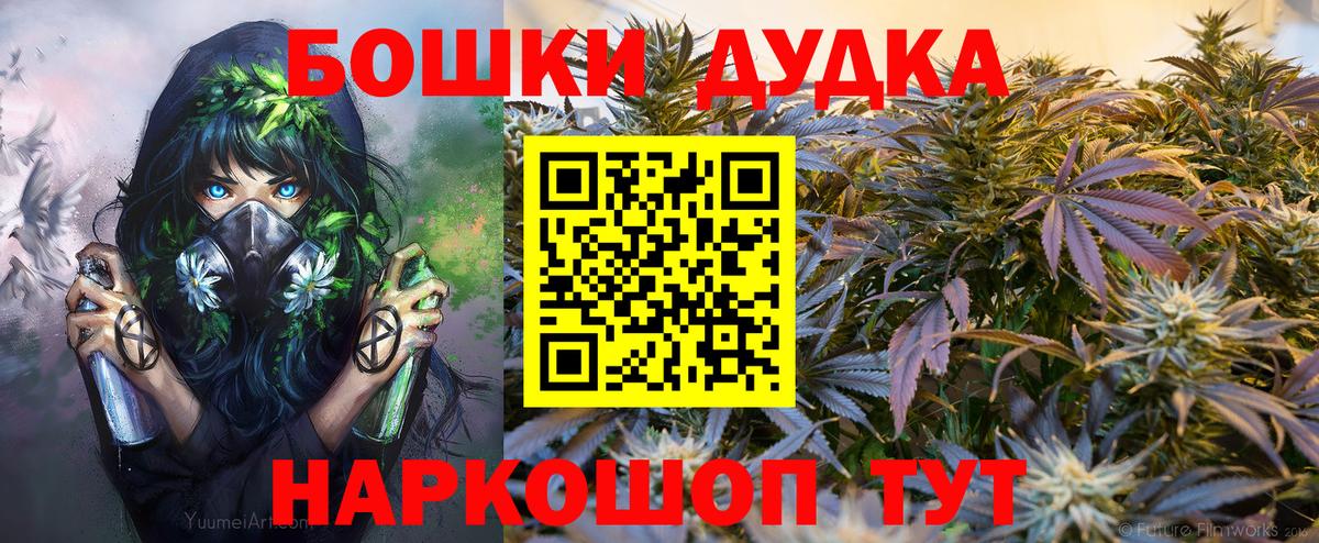 Бошки Шишки LSD WEED  Бошки марихуана White Widow  Новосибирск  Бошки марихуана White Widow  Вход с VPN 